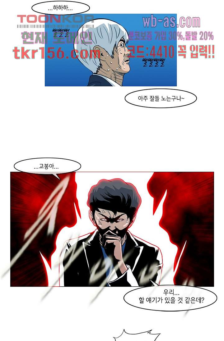 이장본색 58화 46