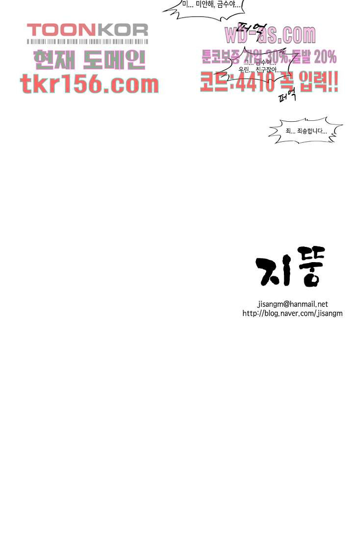 이장본색 58화 47