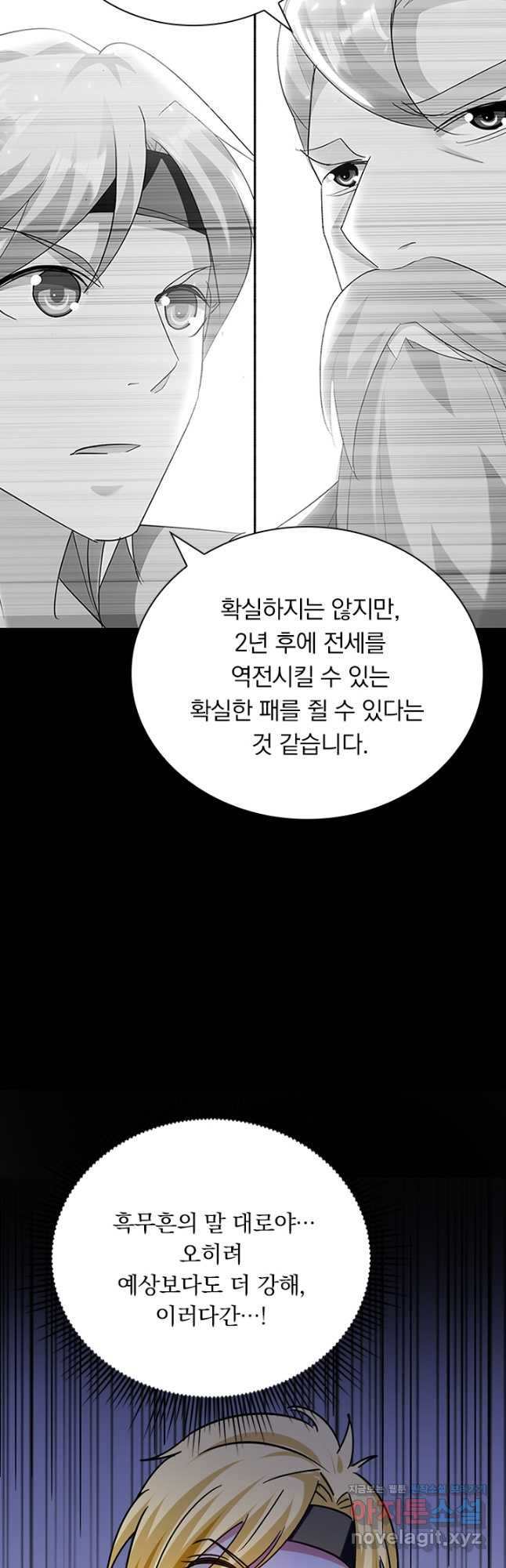 만계선왕 116화 6