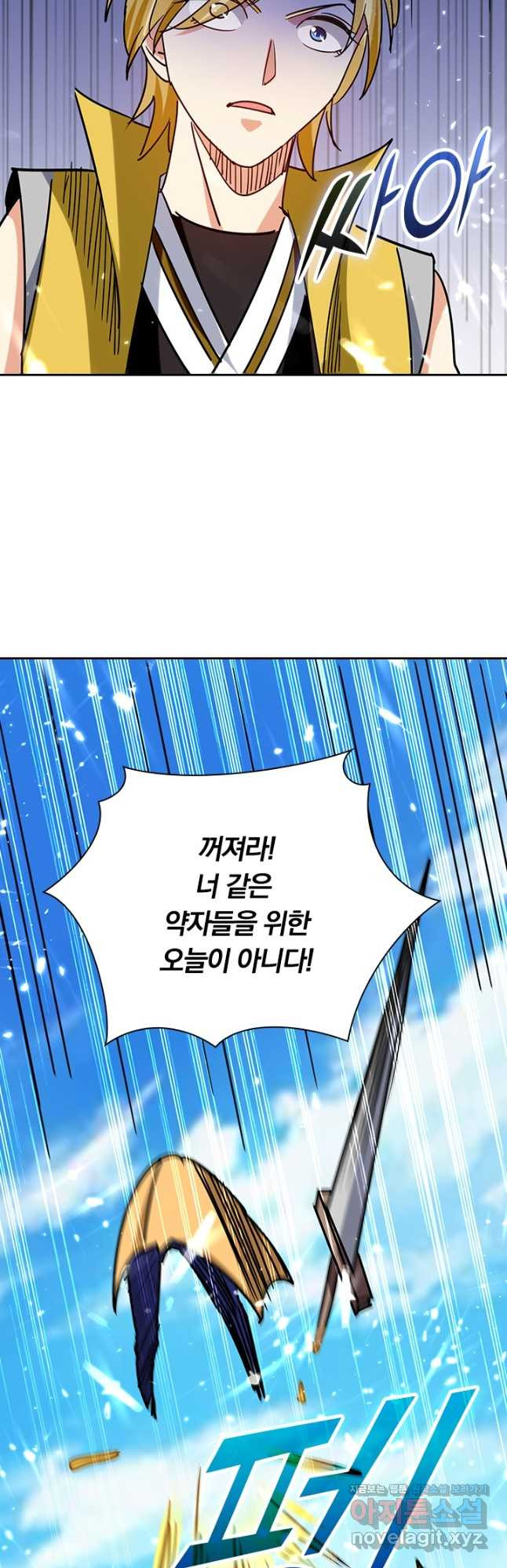 만계선왕 116화 7