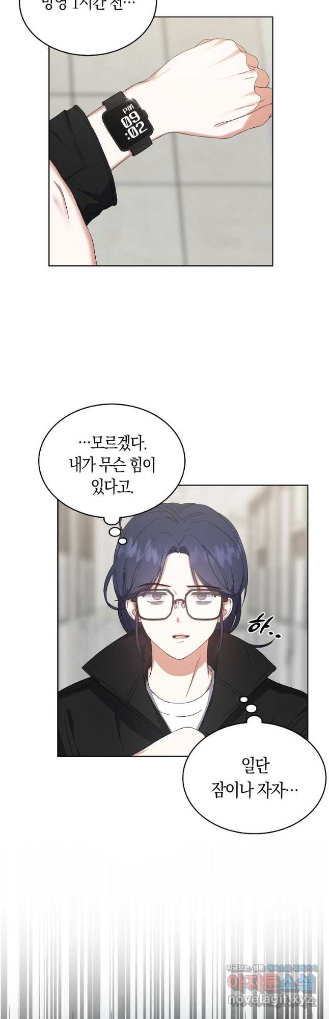 데뷔 못 하면 죽는 병 걸림 21화 5