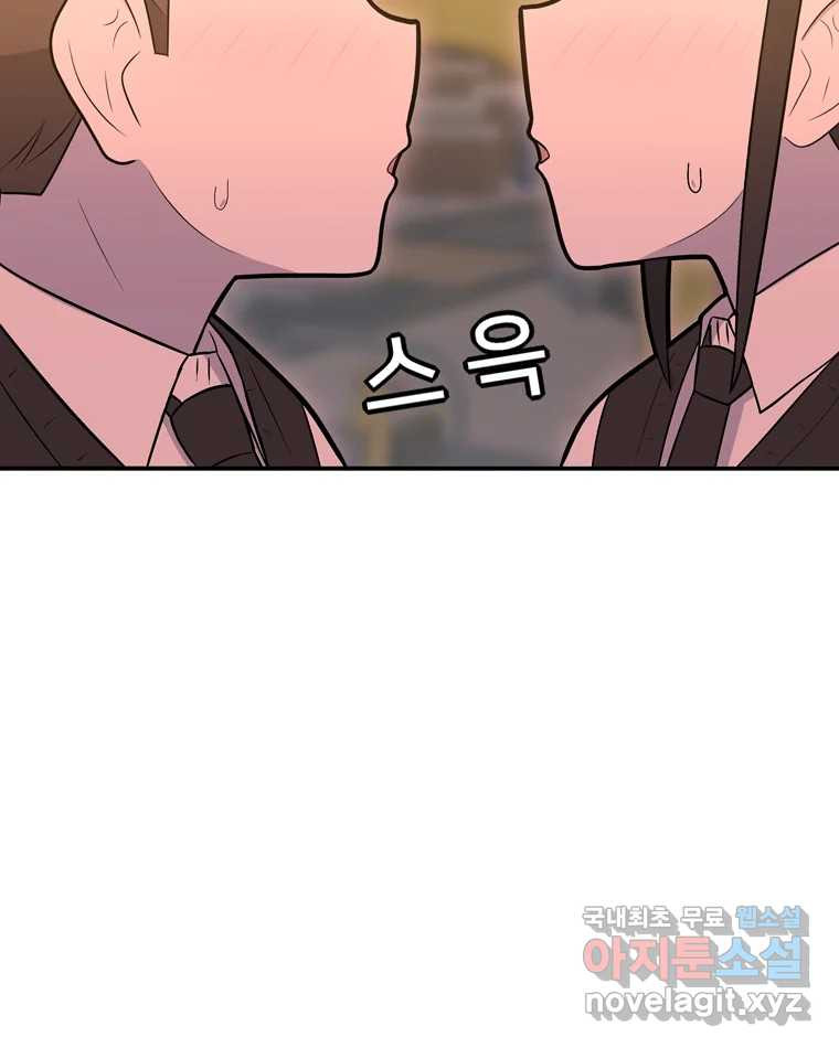 우리 청춘의 사랑은 81.부부놀이(2) 4