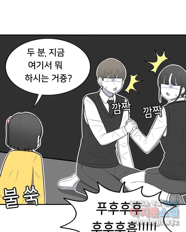 우리 청춘의 사랑은 81.부부놀이(2) 5