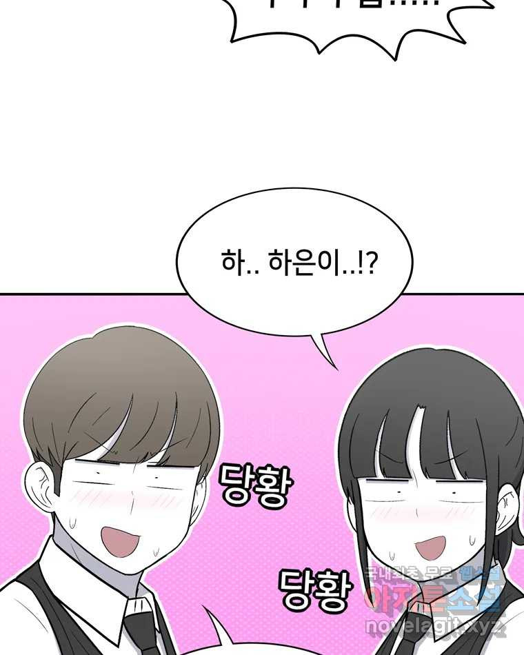 우리 청춘의 사랑은 81.부부놀이(2) 6