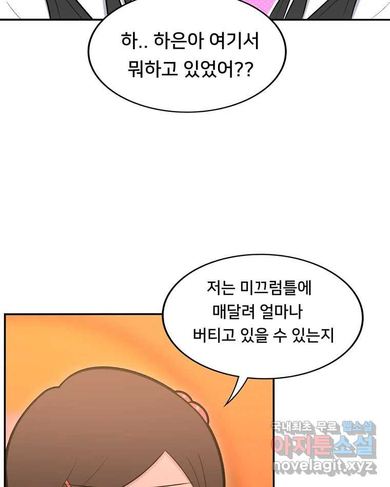 우리 청춘의 사랑은 81.부부놀이(2) 7