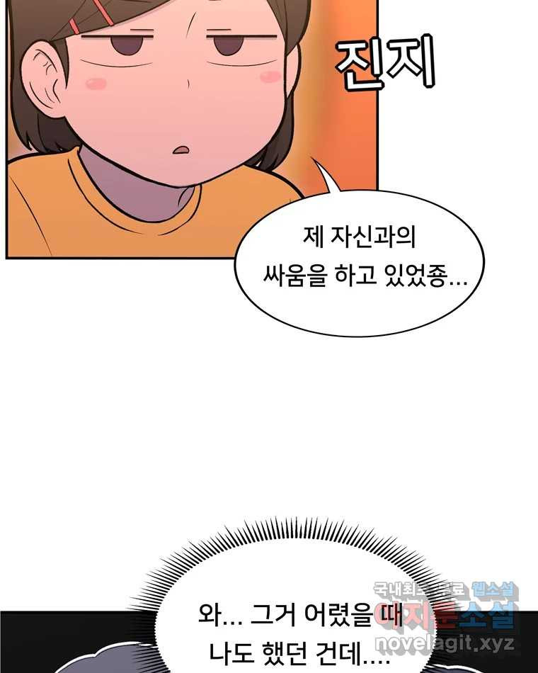 우리 청춘의 사랑은 81.부부놀이(2) 8