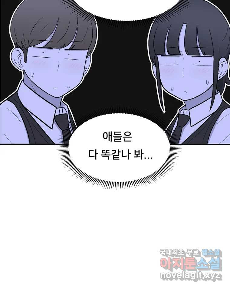우리 청춘의 사랑은 81.부부놀이(2) 9