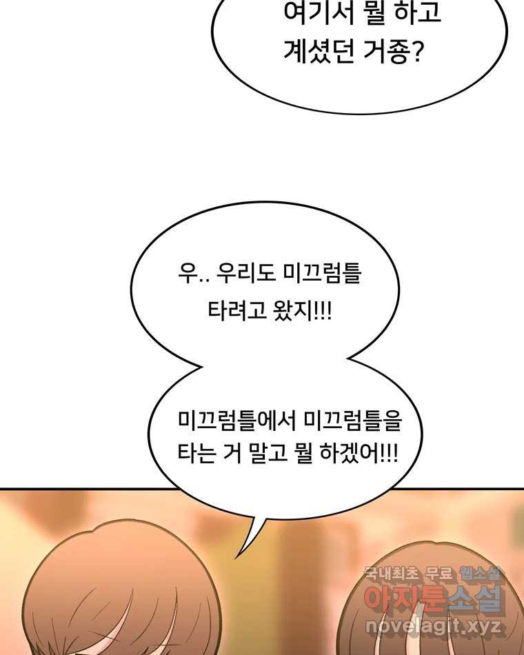 우리 청춘의 사랑은 81.부부놀이(2) 11