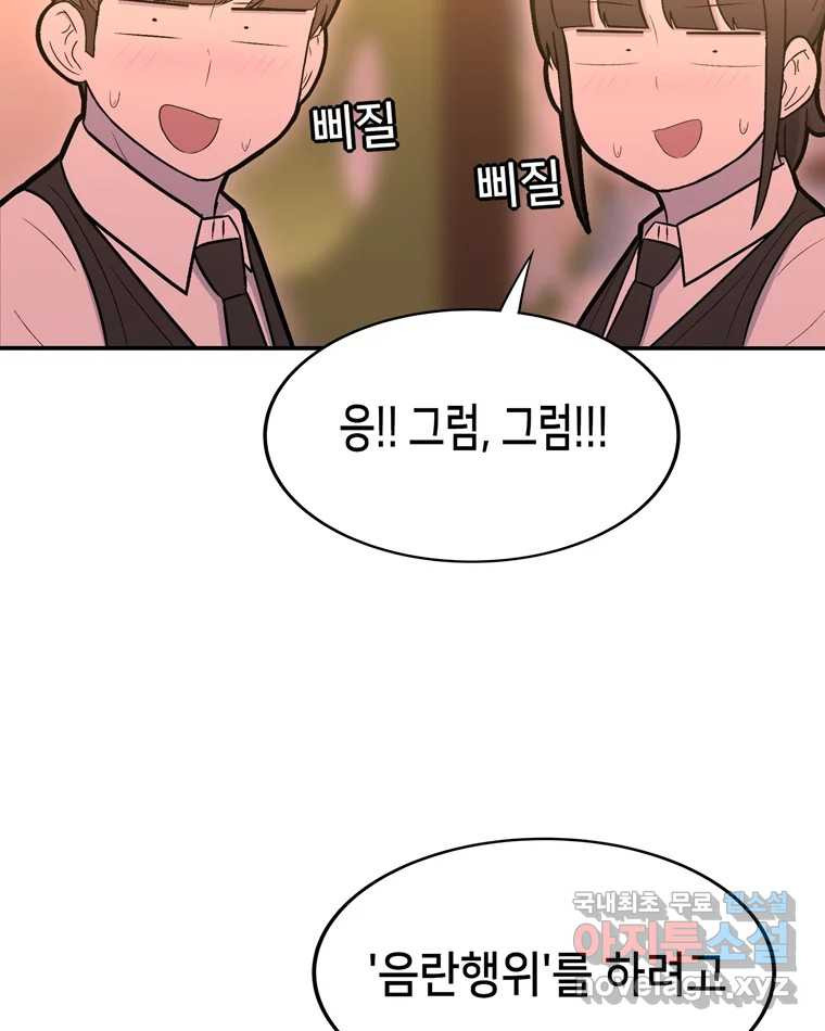 우리 청춘의 사랑은 81.부부놀이(2) 12