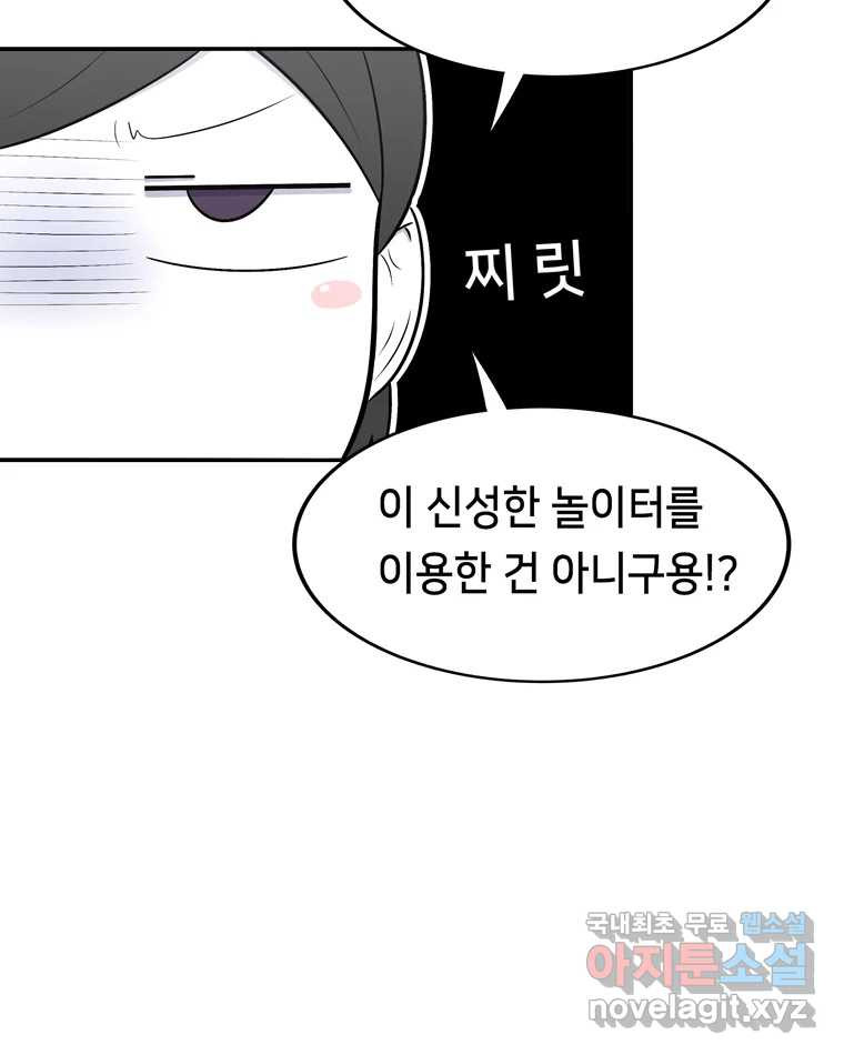 우리 청춘의 사랑은 81.부부놀이(2) 13