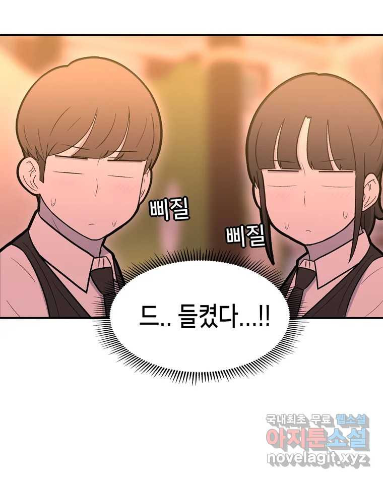 우리 청춘의 사랑은 81.부부놀이(2) 14