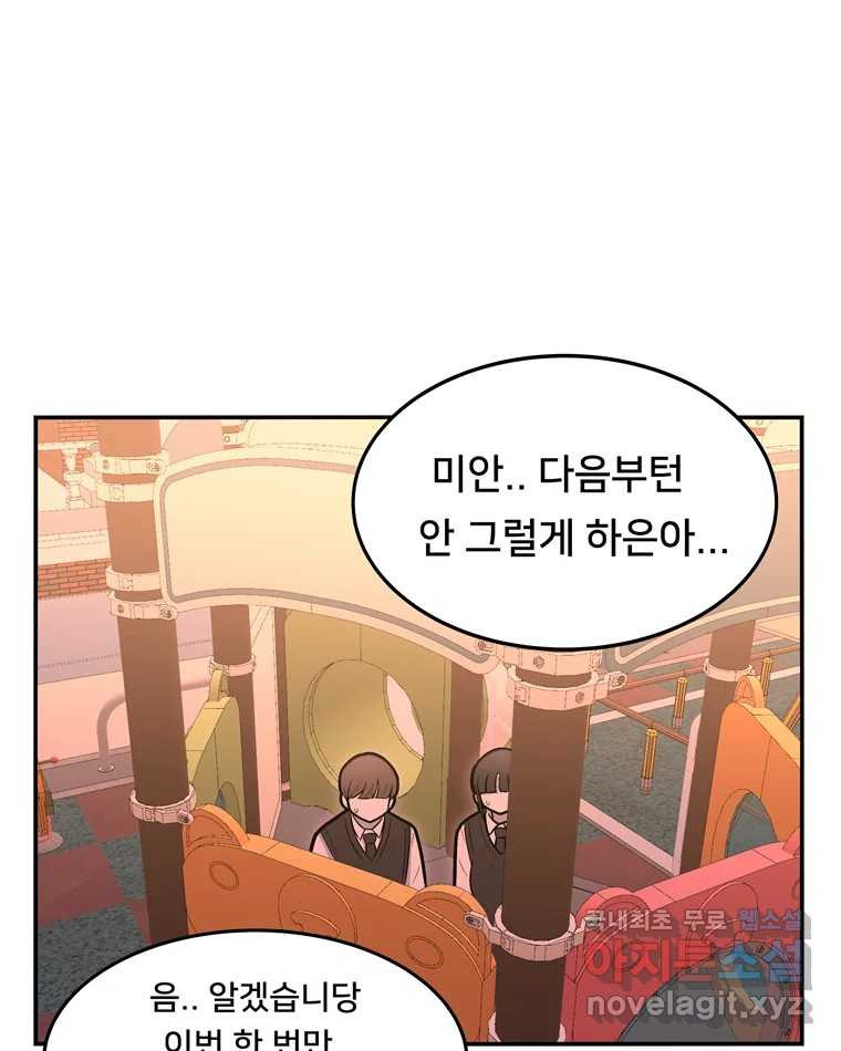 우리 청춘의 사랑은 81.부부놀이(2) 15
