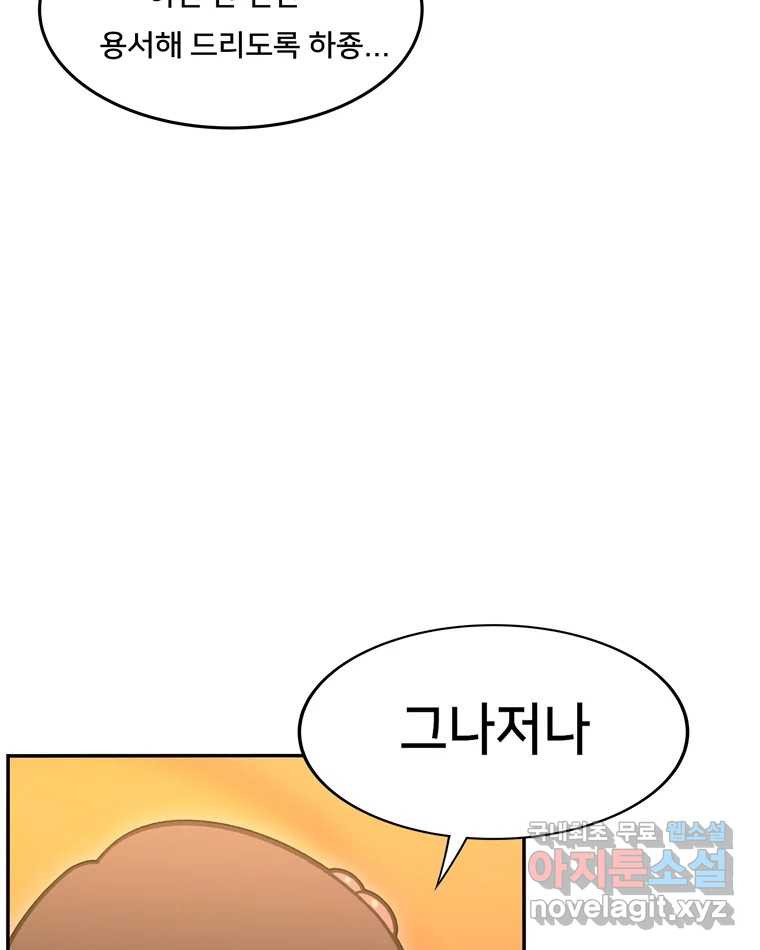 우리 청춘의 사랑은 81.부부놀이(2) 16