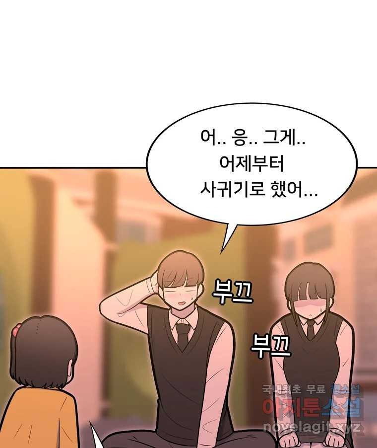 우리 청춘의 사랑은 81.부부놀이(2) 18
