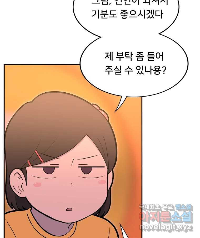 우리 청춘의 사랑은 81.부부놀이(2) 20