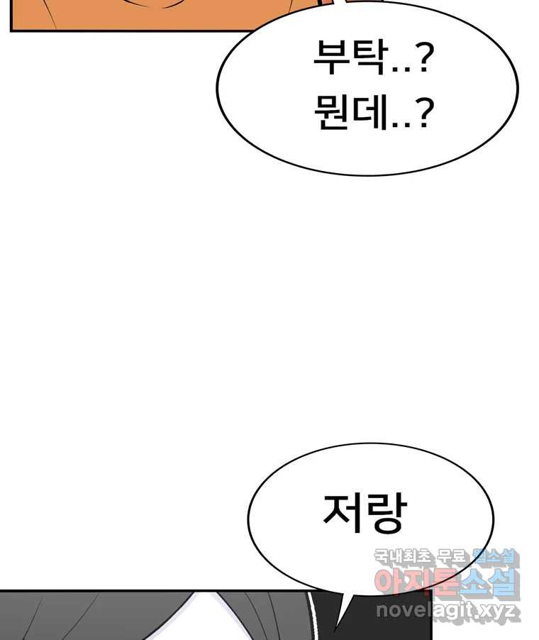 우리 청춘의 사랑은 81.부부놀이(2) 21