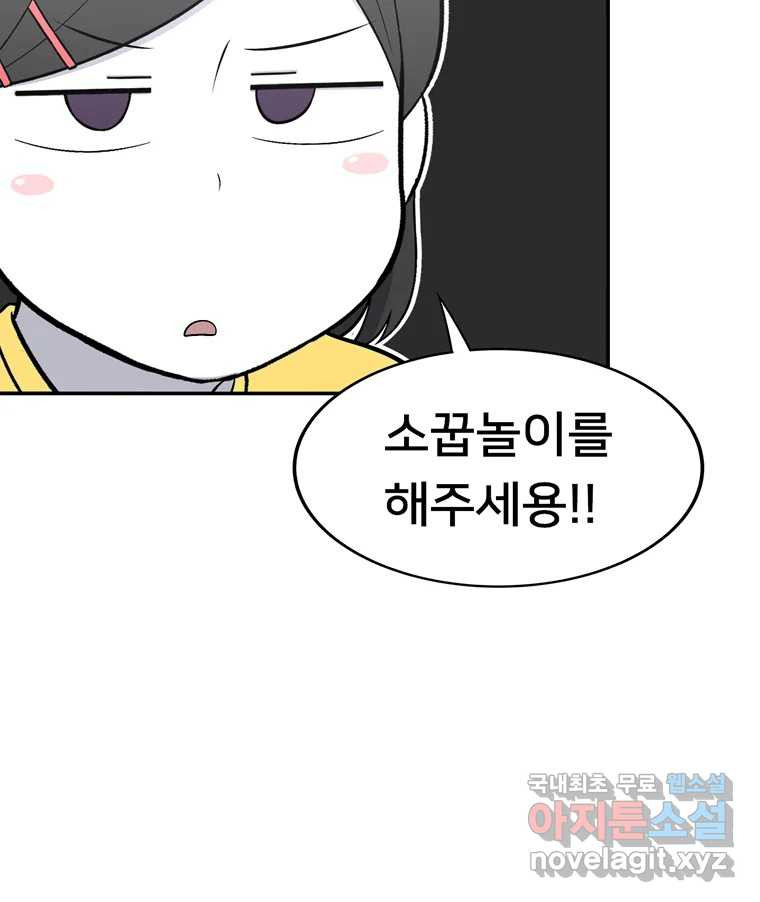 우리 청춘의 사랑은 81.부부놀이(2) 22