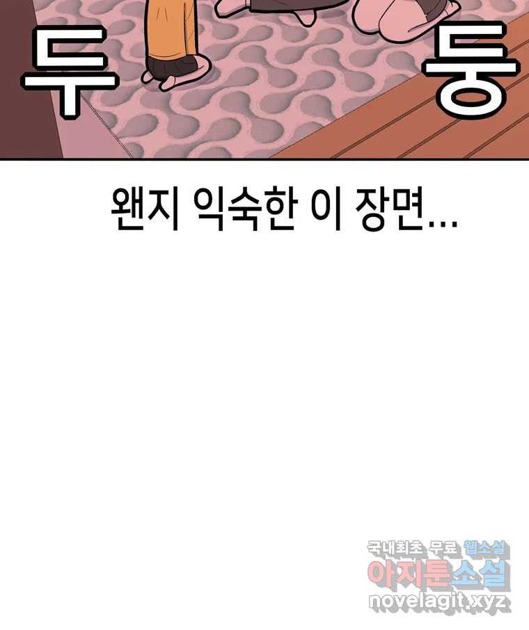 우리 청춘의 사랑은 81.부부놀이(2) 25