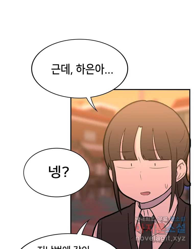 우리 청춘의 사랑은 81.부부놀이(2) 26