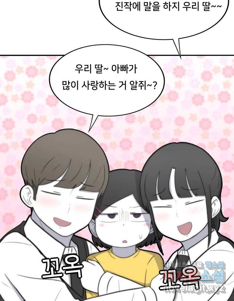 우리 청춘의 사랑은 81.부부놀이(2) 30