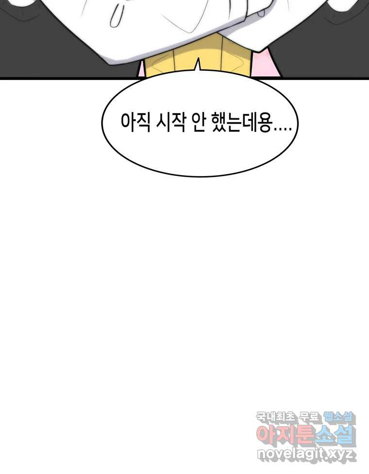 우리 청춘의 사랑은 81.부부놀이(2) 31