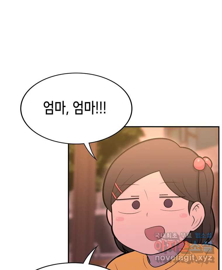 우리 청춘의 사랑은 81.부부놀이(2) 33
