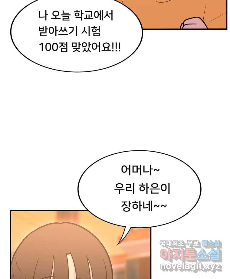 우리 청춘의 사랑은 81.부부놀이(2) 34