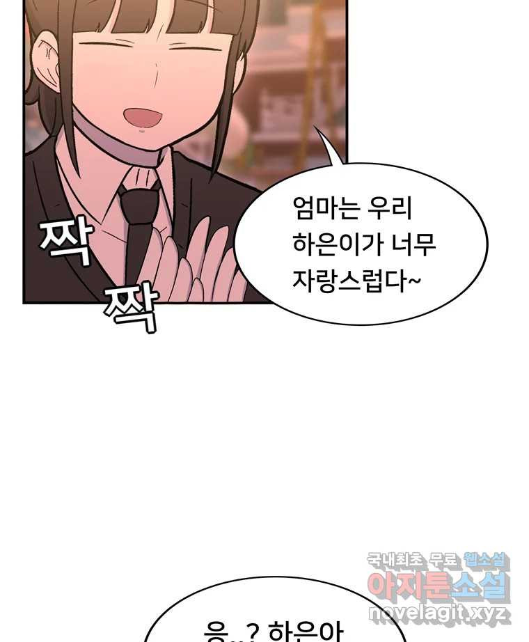 우리 청춘의 사랑은 81.부부놀이(2) 35