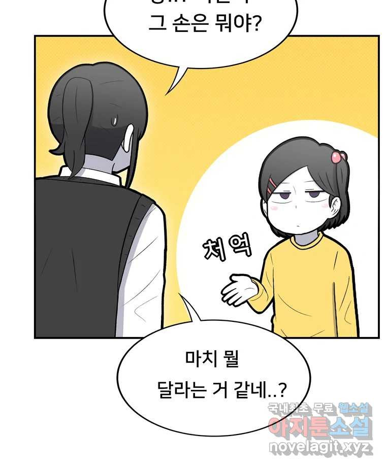 우리 청춘의 사랑은 81.부부놀이(2) 36
