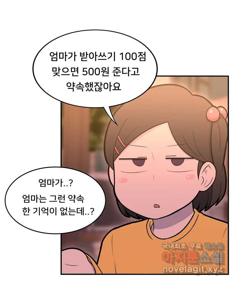 우리 청춘의 사랑은 81.부부놀이(2) 37