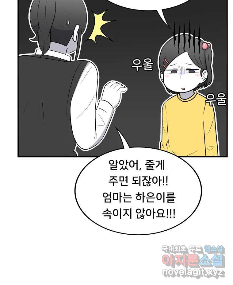 우리 청춘의 사랑은 81.부부놀이(2) 39