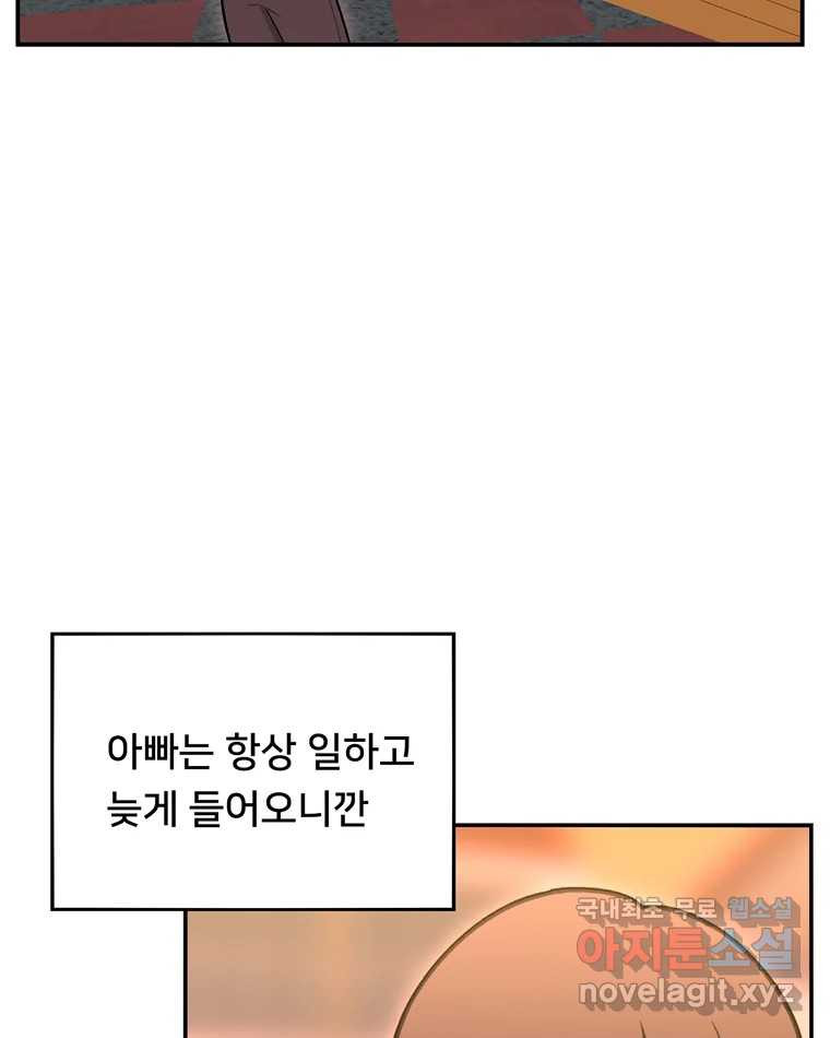 우리 청춘의 사랑은 81.부부놀이(2) 41