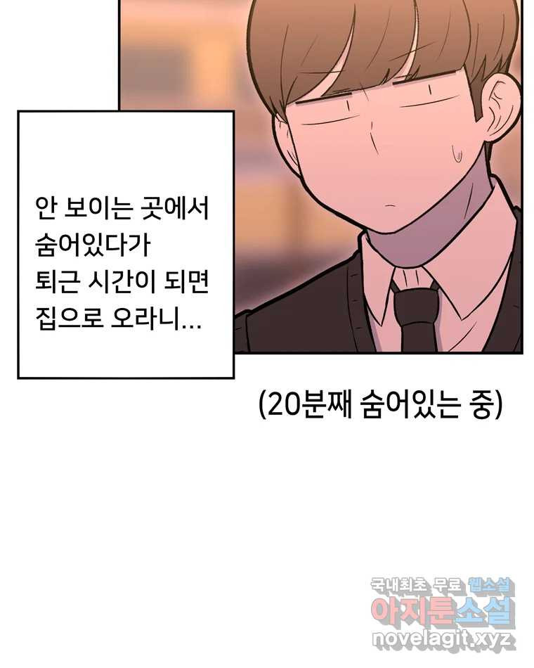 우리 청춘의 사랑은 81.부부놀이(2) 42