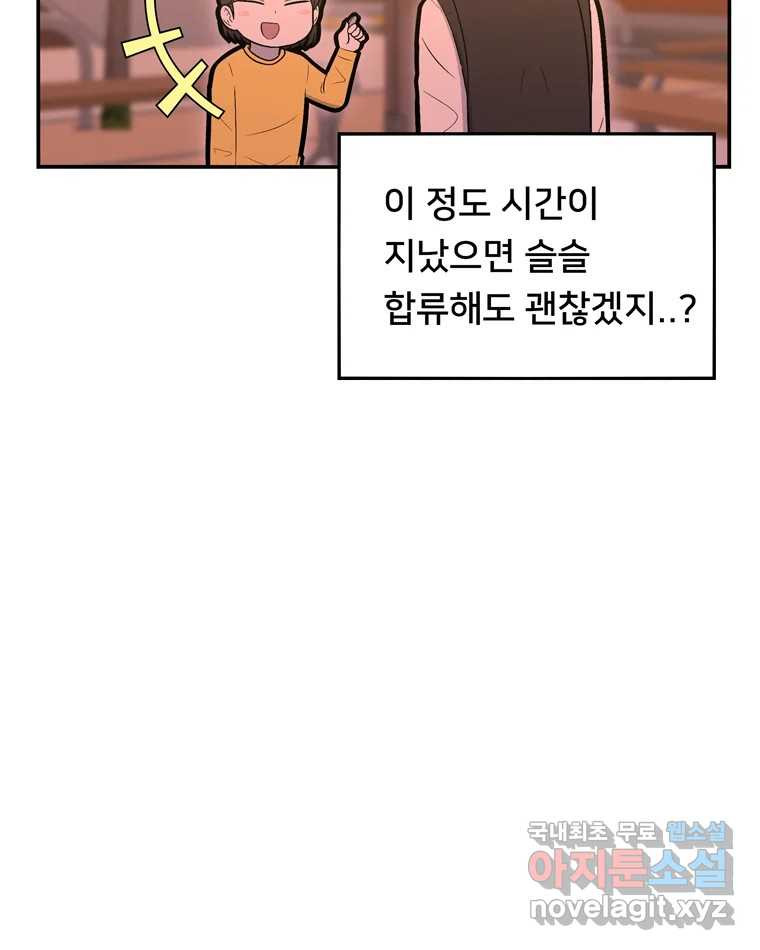 우리 청춘의 사랑은 81.부부놀이(2) 44