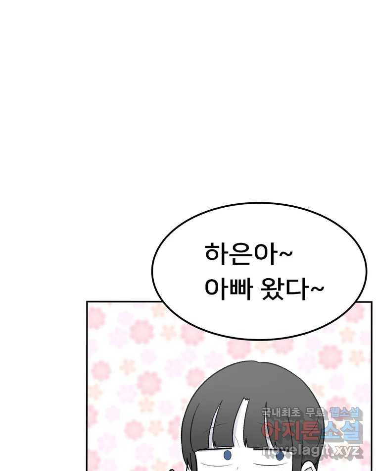 우리 청춘의 사랑은 81.부부놀이(2) 45