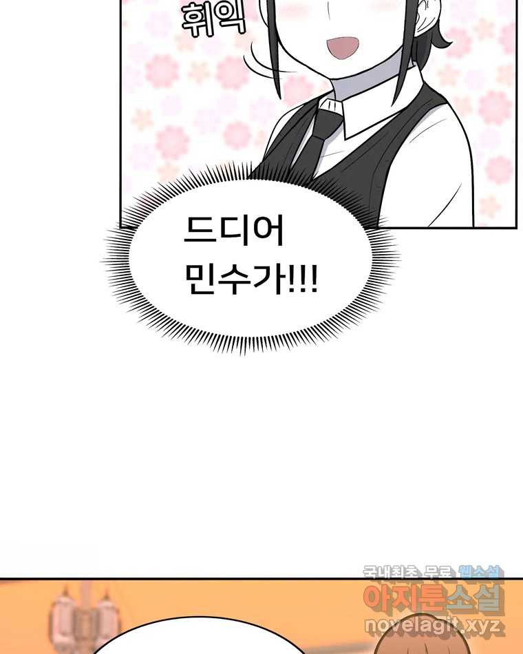 우리 청춘의 사랑은 81.부부놀이(2) 46