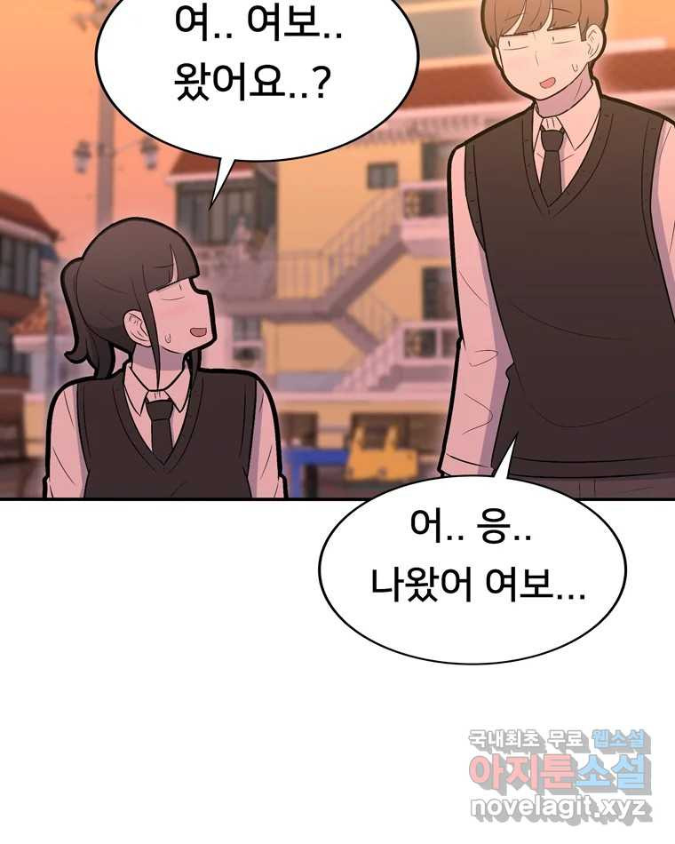 우리 청춘의 사랑은 81.부부놀이(2) 47
