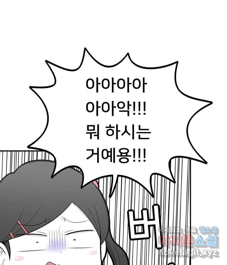 우리 청춘의 사랑은 81.부부놀이(2) 48