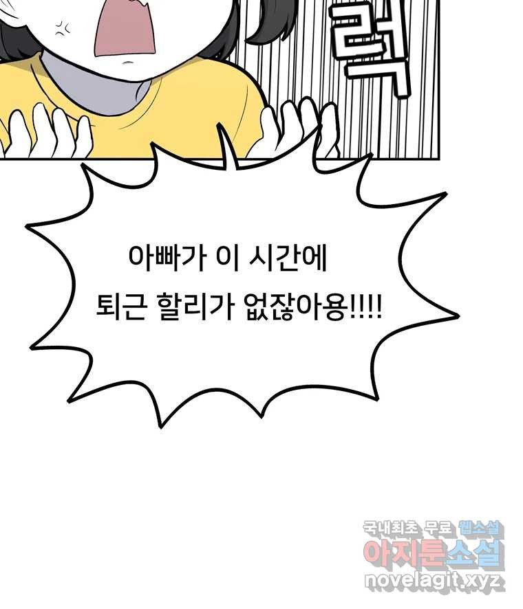 우리 청춘의 사랑은 81.부부놀이(2) 49