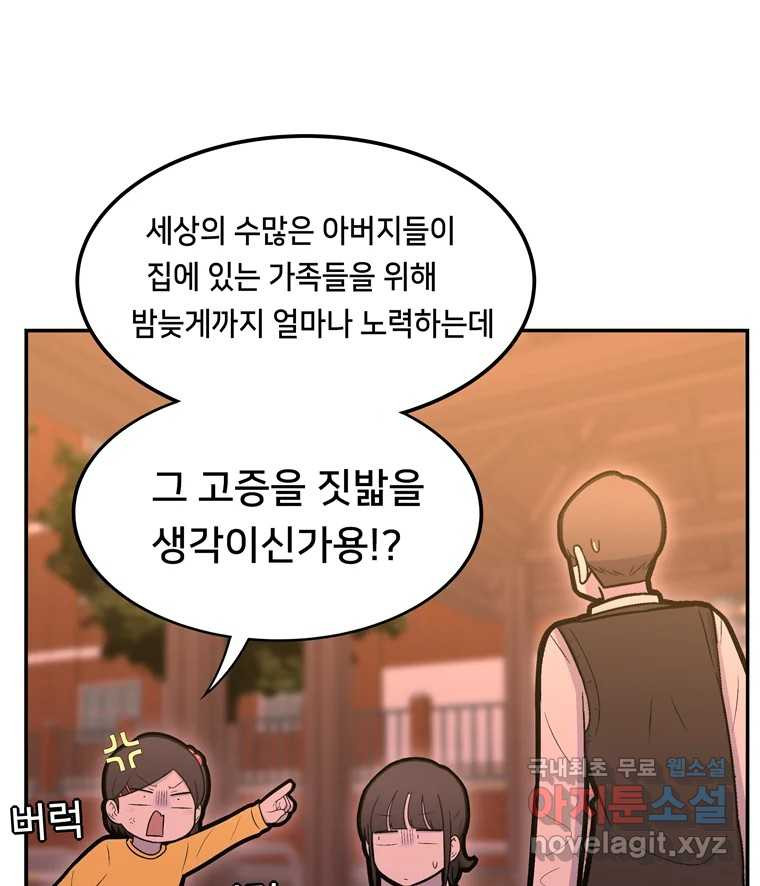 우리 청춘의 사랑은 81.부부놀이(2) 50