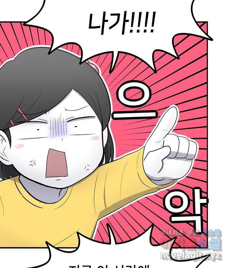 우리 청춘의 사랑은 81.부부놀이(2) 52