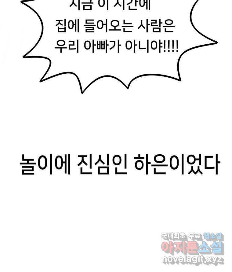 우리 청춘의 사랑은 81.부부놀이(2) 53