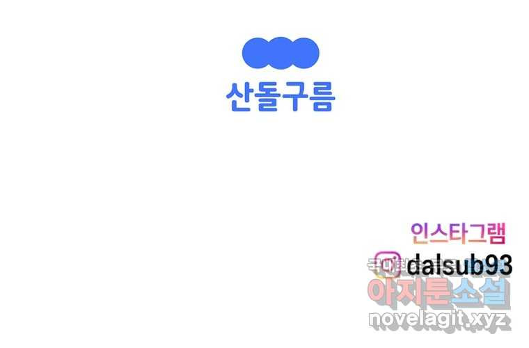 우리 청춘의 사랑은 81.부부놀이(2) 54