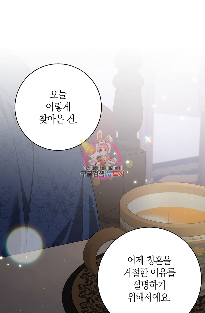 원 페어 레이디 73화 1
