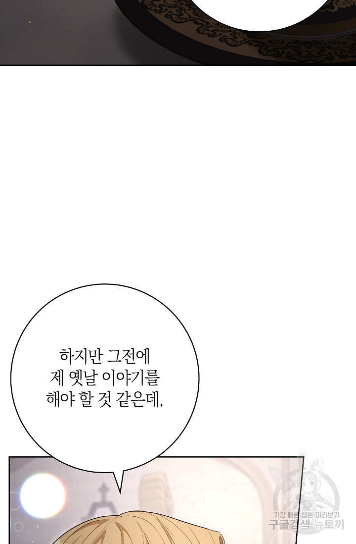 원 페어 레이디 73화 2