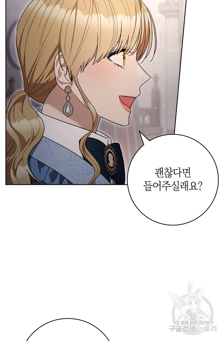 원 페어 레이디 73화 3