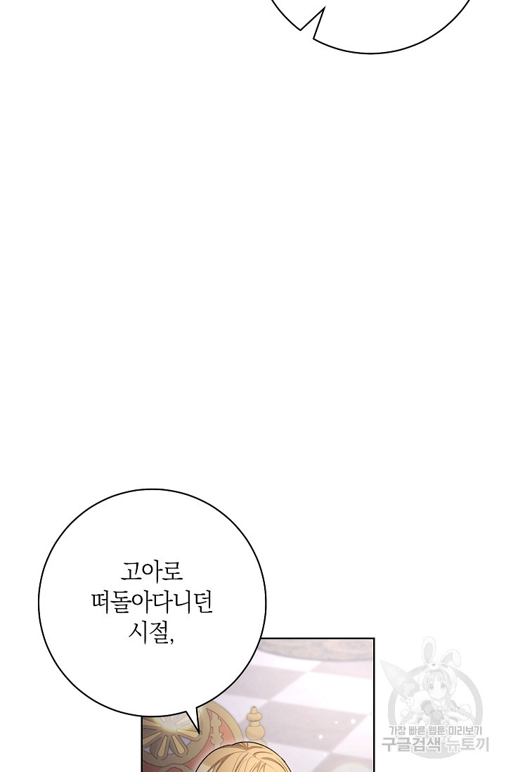 원 페어 레이디 73화 5