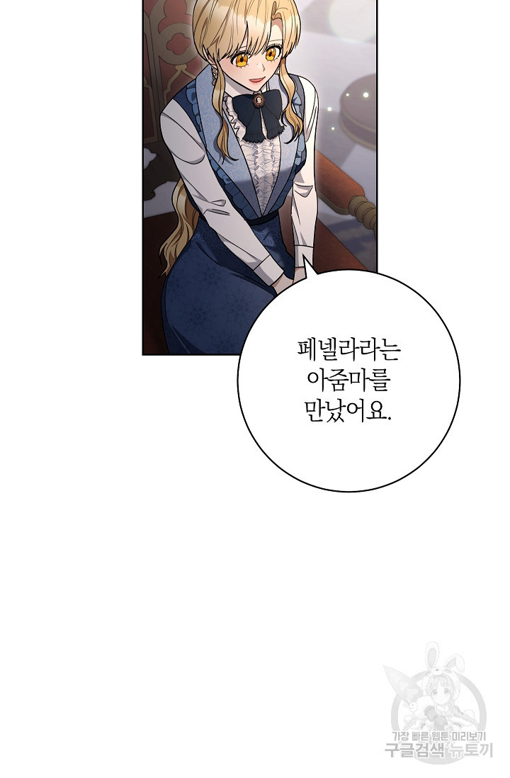 원 페어 레이디 73화 6
