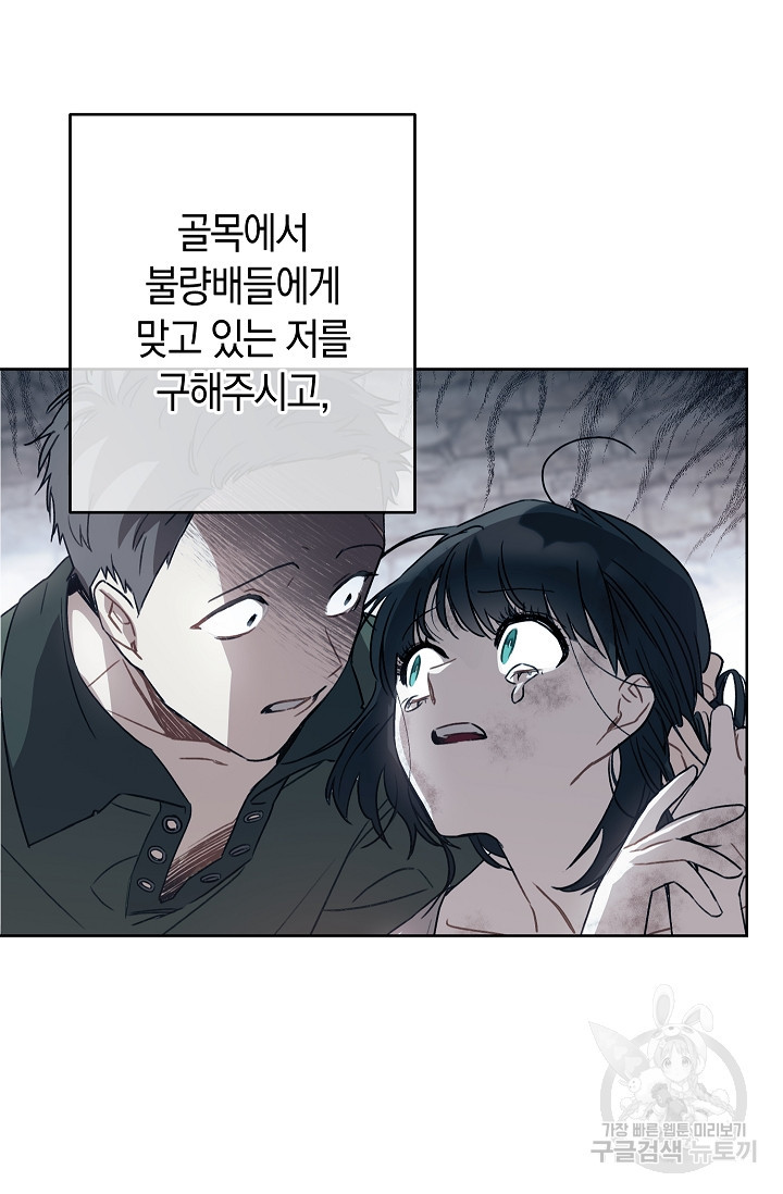 원 페어 레이디 73화 7