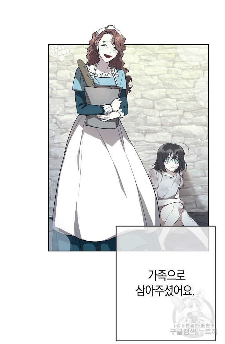 원 페어 레이디 73화 8